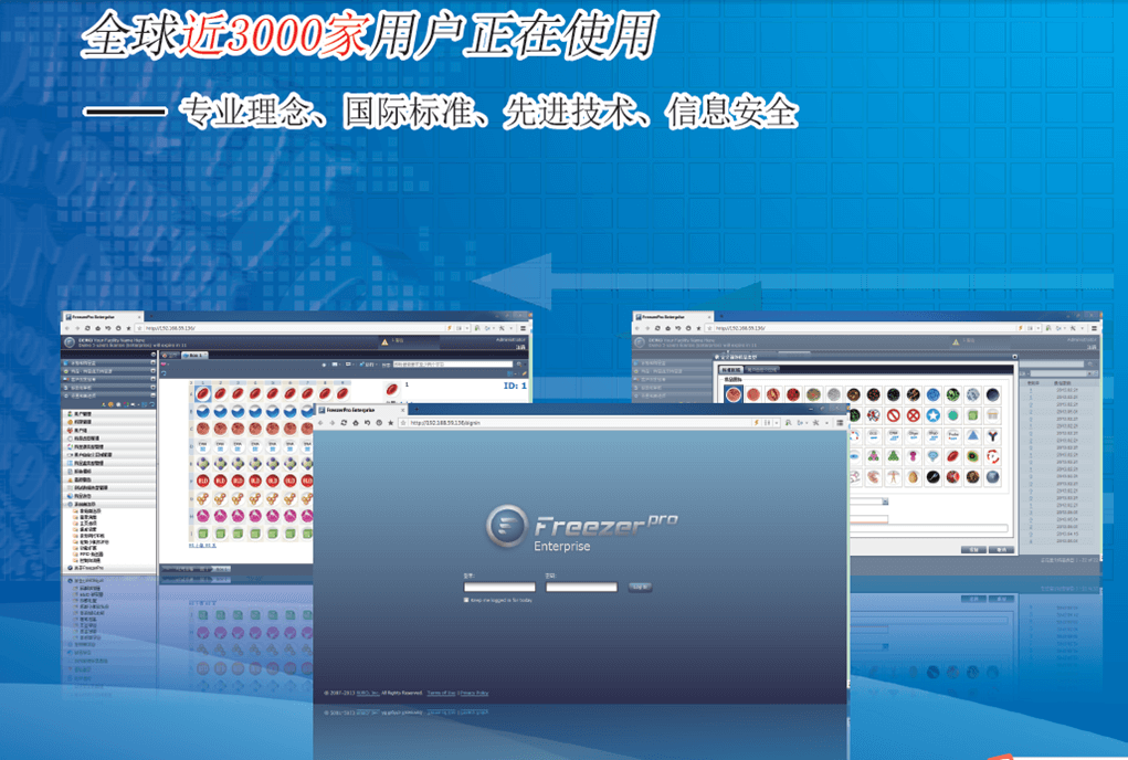 ����ruro Freezerpro����ӱ������ϵ�y(t��ng)